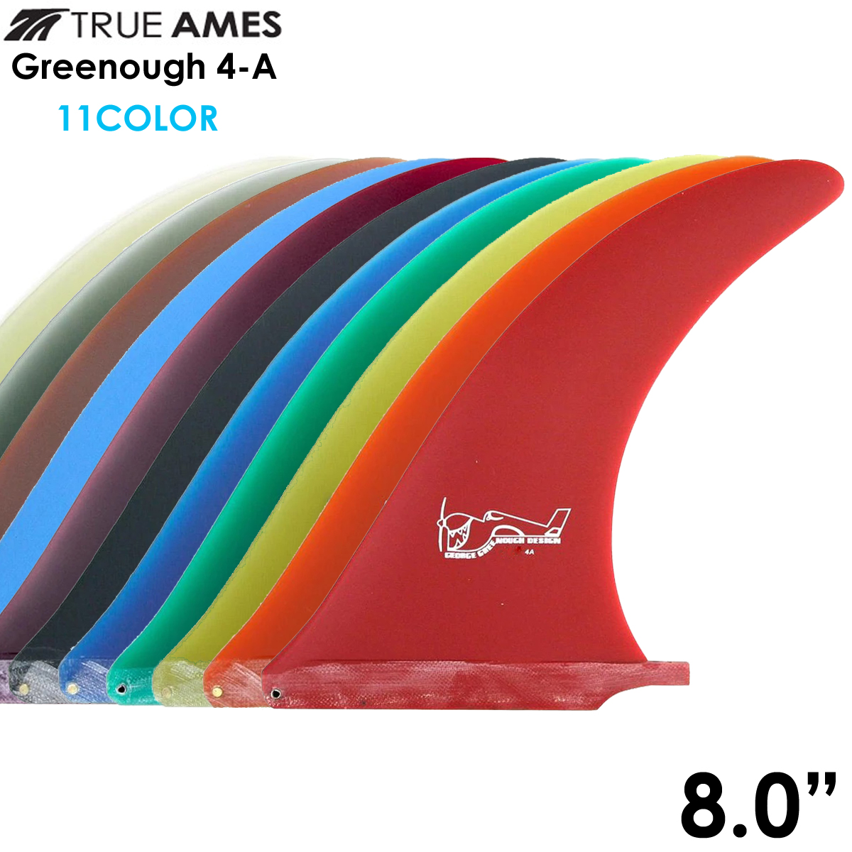 TRUE AMES グリノーフィン Greenough 4A 8.0" Sanded トゥルーアムス フィン ロングボード センターフィン シングルフィン サーフィン 11カラー