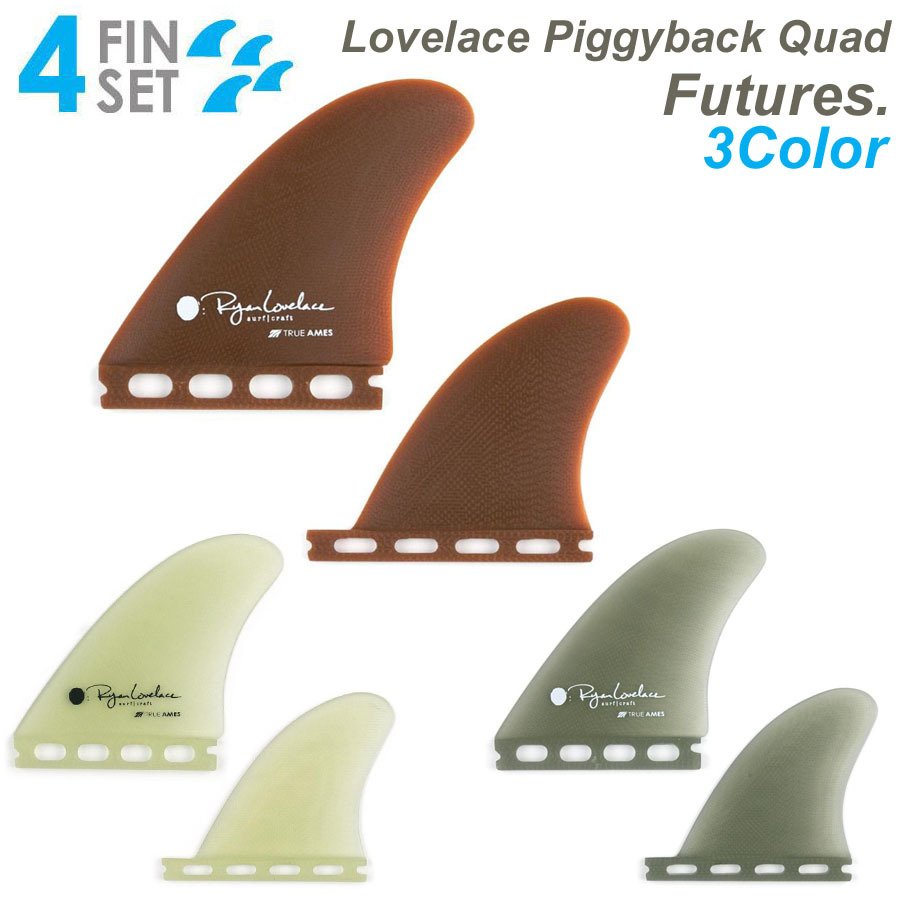 TRUE AMES トゥルーアムス Lovelace Piggyback Quad Future Fin クアッドフィン フューチャーフィン クワッド Sanded フィン フィッシュ 4本 3カラー