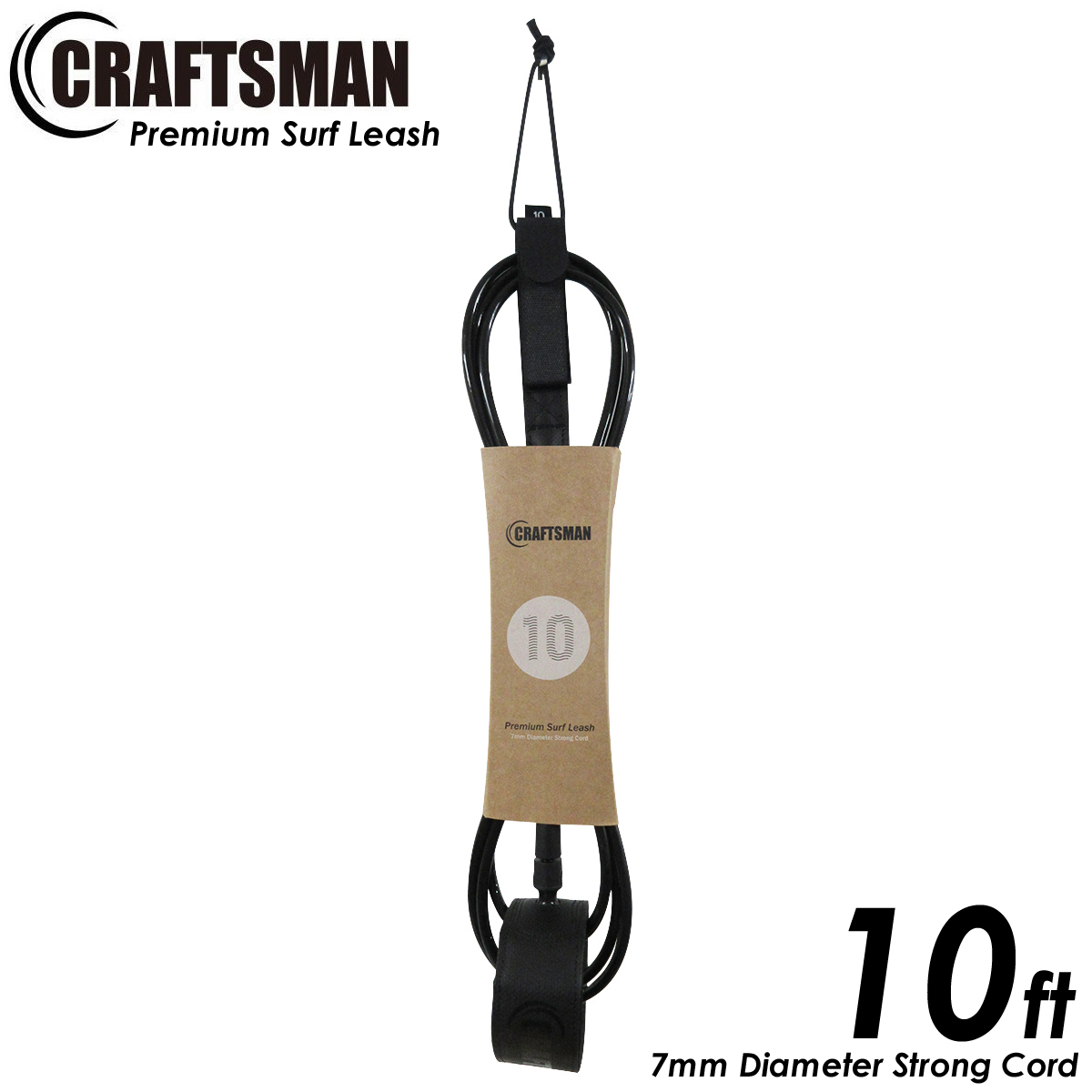 CRAFTSMAN Premium Surf Leash 10ft 足首 Ragular 7mmコード リーシュコード ロングボード レギュラー サーフィン リーシュ 軽量カフ カフ内側ノンスリップメッシュスキン仕様