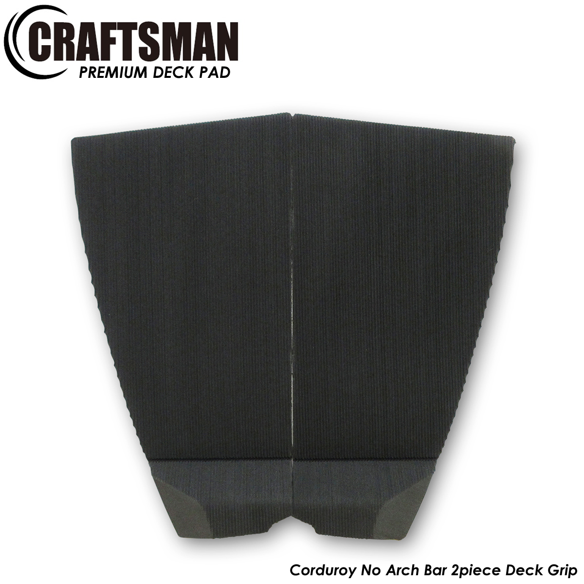 CRAFTSMAN PREMIUM DECK PAD デッキパッド サーフィン BLACK CORDUROY NO ARCH BAR 2piece ショートボード デッキパッチ グリップ ワックス