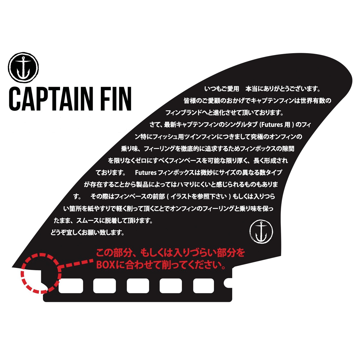 CAPTAIN FIN キャプテンフィン SIDE BITER 4.25 Single Tab BLACK サイドフィン フューチャーフィン