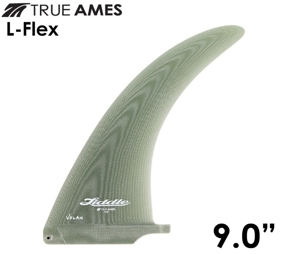 TRUE AMES トゥルーアムス L-FLEX 9.0" VOLAN リドル エルフレックス フィン Liddle Flex ロングボード ミッドレングス センターフィン Single fin サーフィン