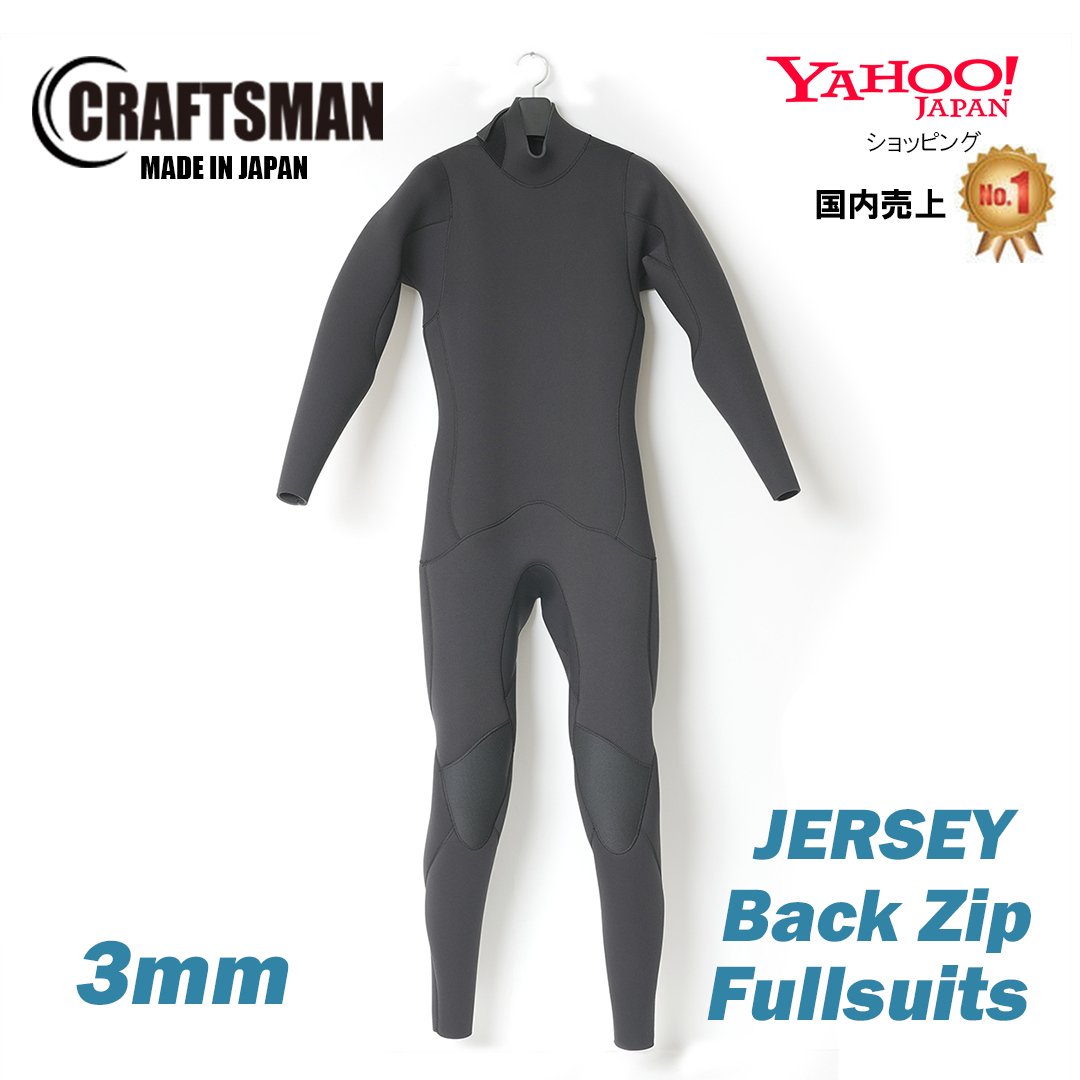 CRAFTSMAN WETSUITS 3mm  FULL SUITS JERSEY BACKZIP ウエットスーツ フルスーツ ジャージ バックジップ  MEN'S LADYS UNISEX  サーフィン 日本製