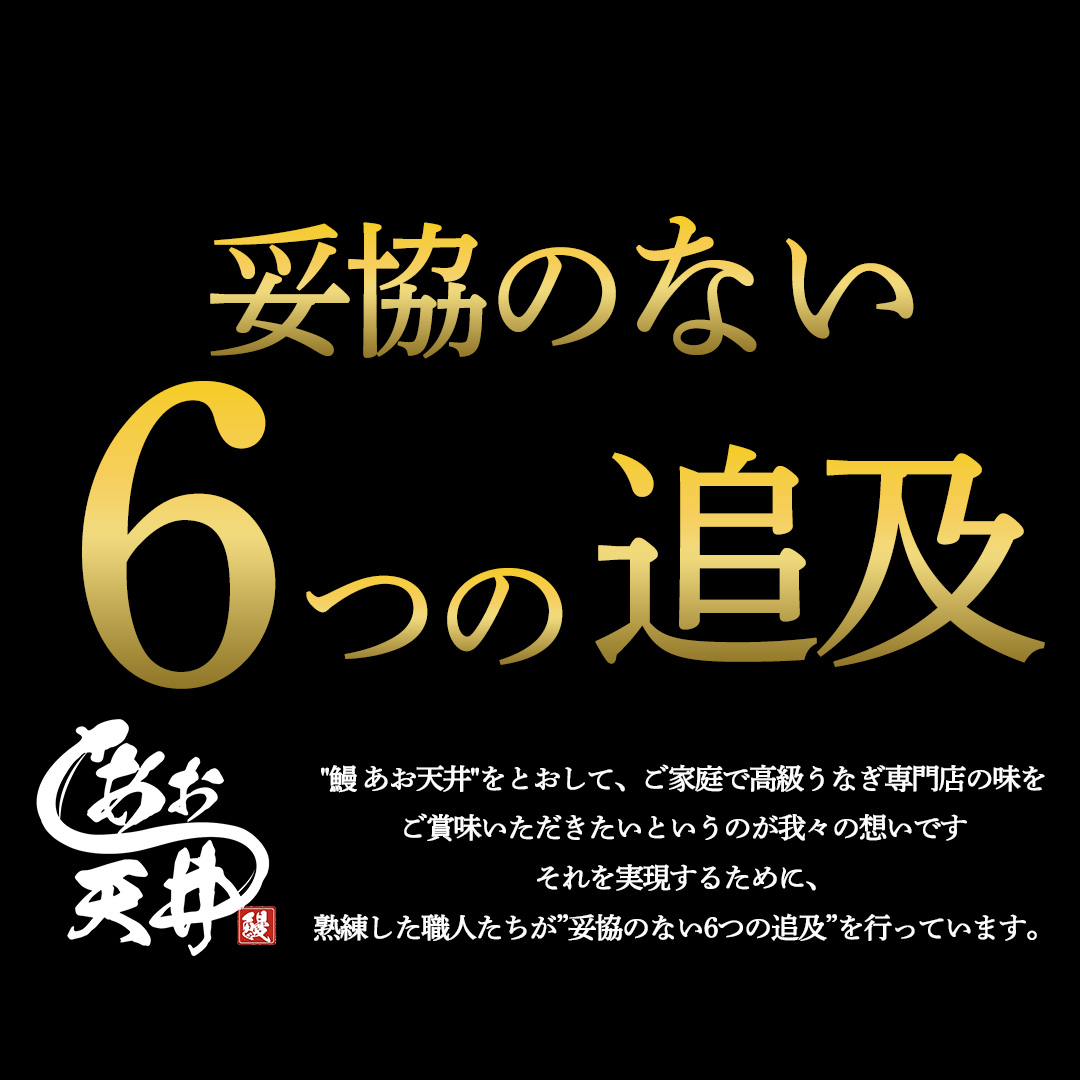【初回限定】幻の鰻 あお天井の蒲焼き1尾と高級肝焼きの詰め合わせセット（1～2人前）【愛知県東三河産地問屋直送】