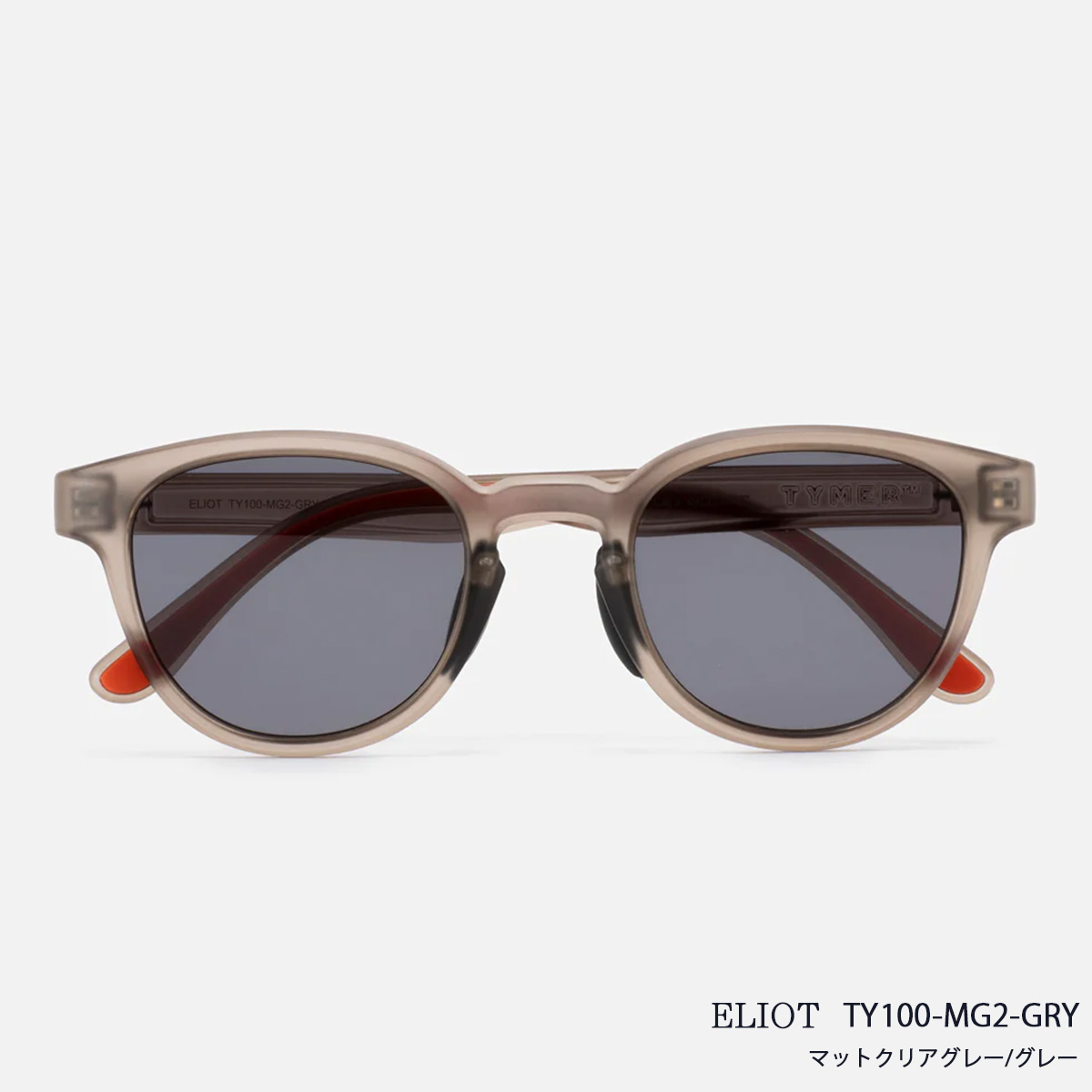 サングラス TYMER ELIOT  Matt Black / Matt Clear Grey2  2カラー メンズ レディース ユニセックス スポーツサングラス カラーレンズ  紫外線対策 ケース付き