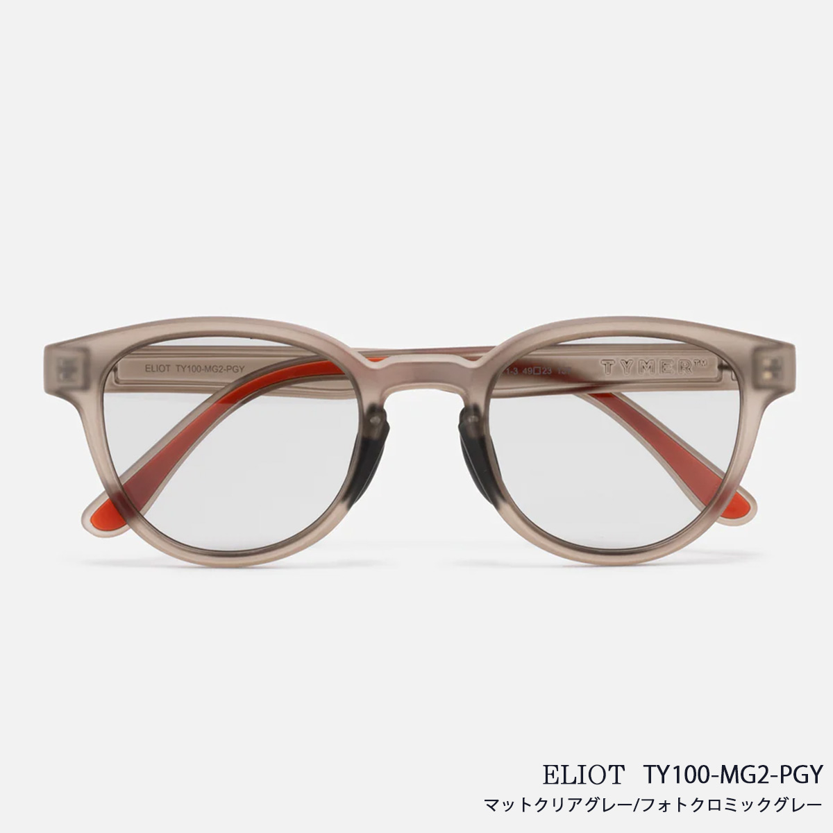 サングラス TYMER ELIOT Matt Black / Matt Clear Grey2（調光レンズ）2カラー メンズ レディース ユニセックス スポーツサングラス カラーレンズ  紫外線対策 ケース付き