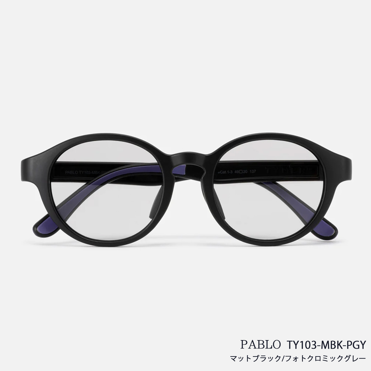サングラス TYMER PABLO Matt Black / Tortoise（調光レンズ）2カラー メンズ レディース ユニセックス スポーツサングラス カラーレンズ  紫外線対策 ケース付き