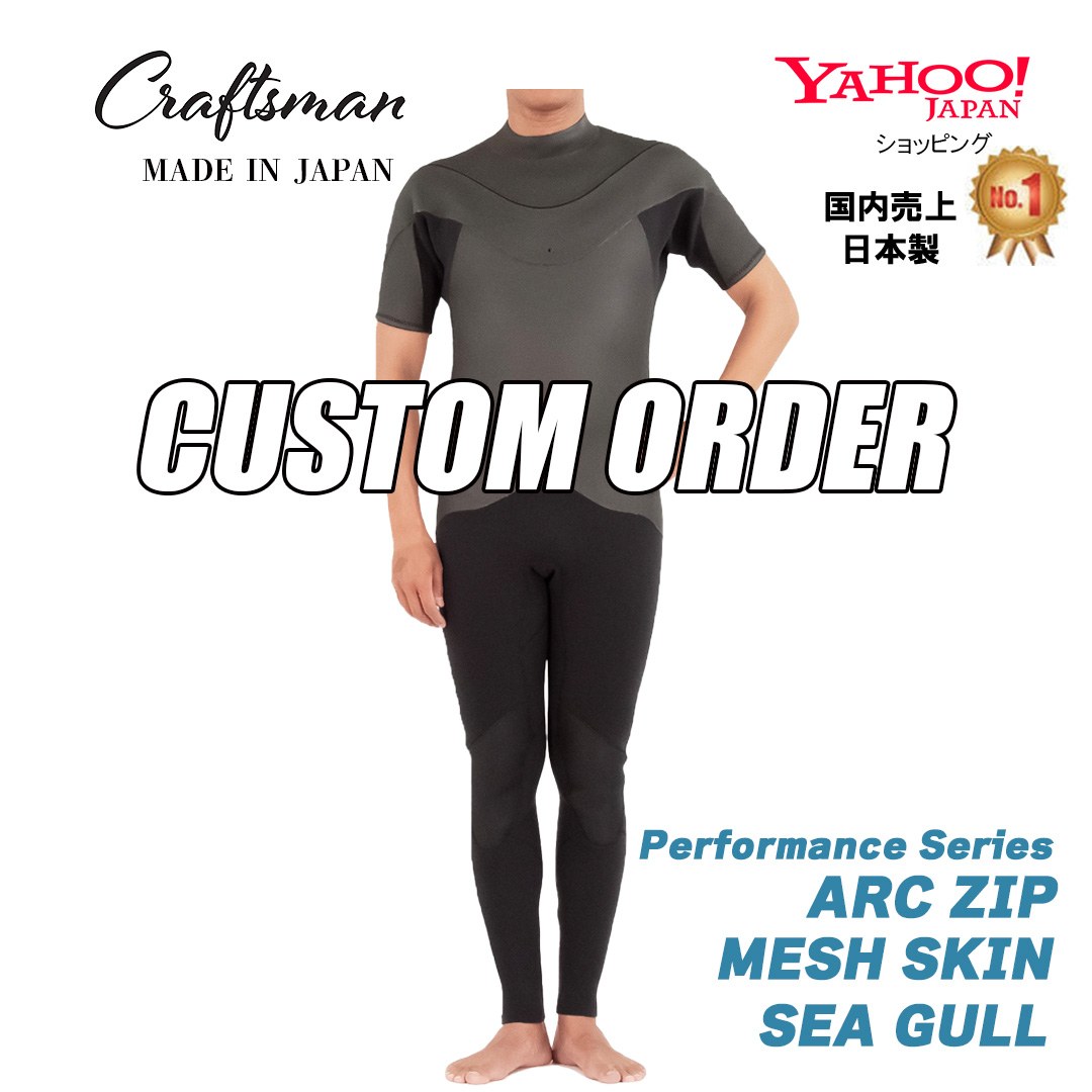 【CUSTOM ORDER受付】CRAFTSMAN WETSUITS SEAGULL Arc Zip UNISEX シーガル アークジップ  ユニセックス
