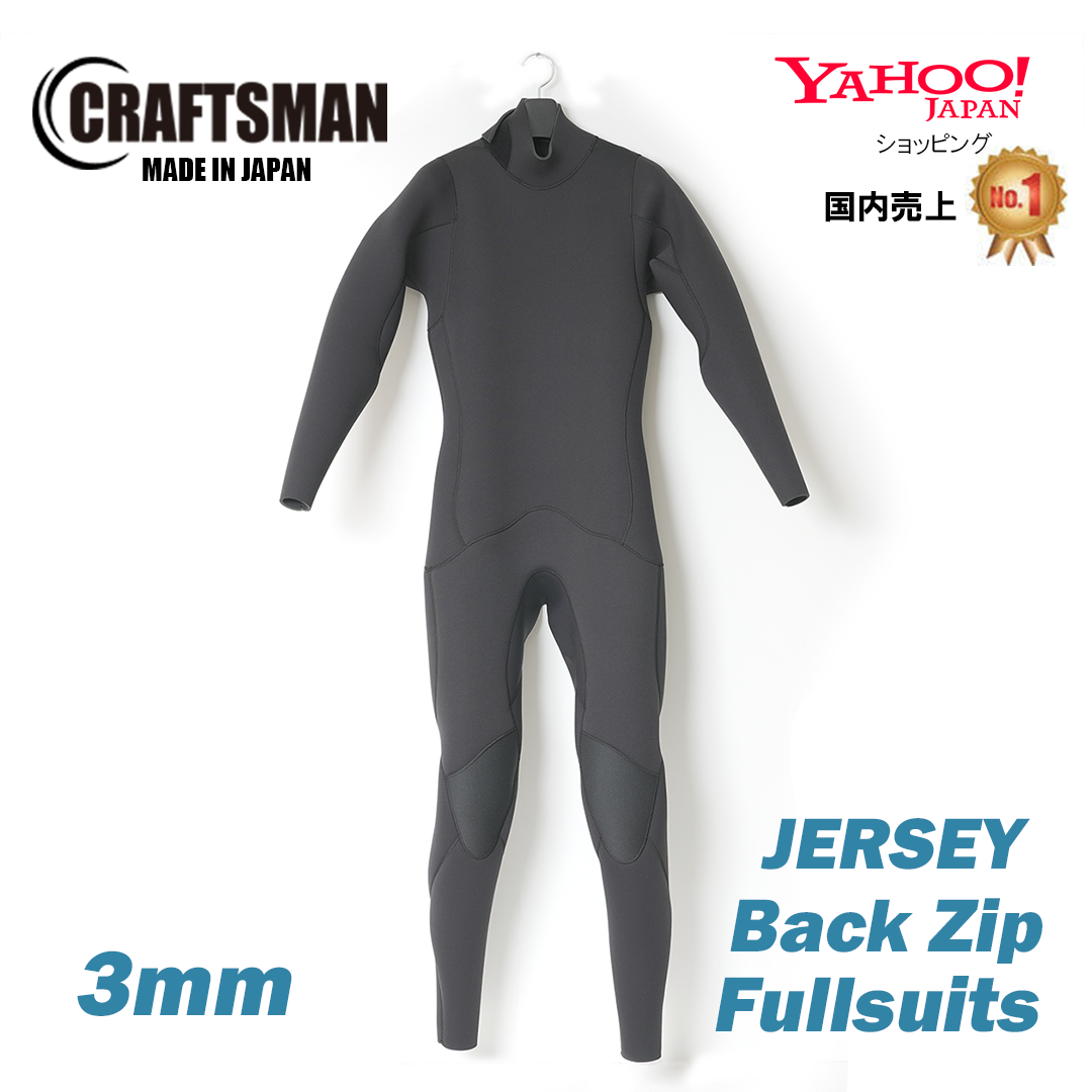 【1点限り / 175B / 2mm / カスタム仕様】CRAFTSMAN WETSUITS 2mm  FULL SUITS JERSEY BACKZIP ウエットスーツ フルスーツ ジャージ バックジップ  MEN'S LADYS UNISEX  サーフィン 日本製