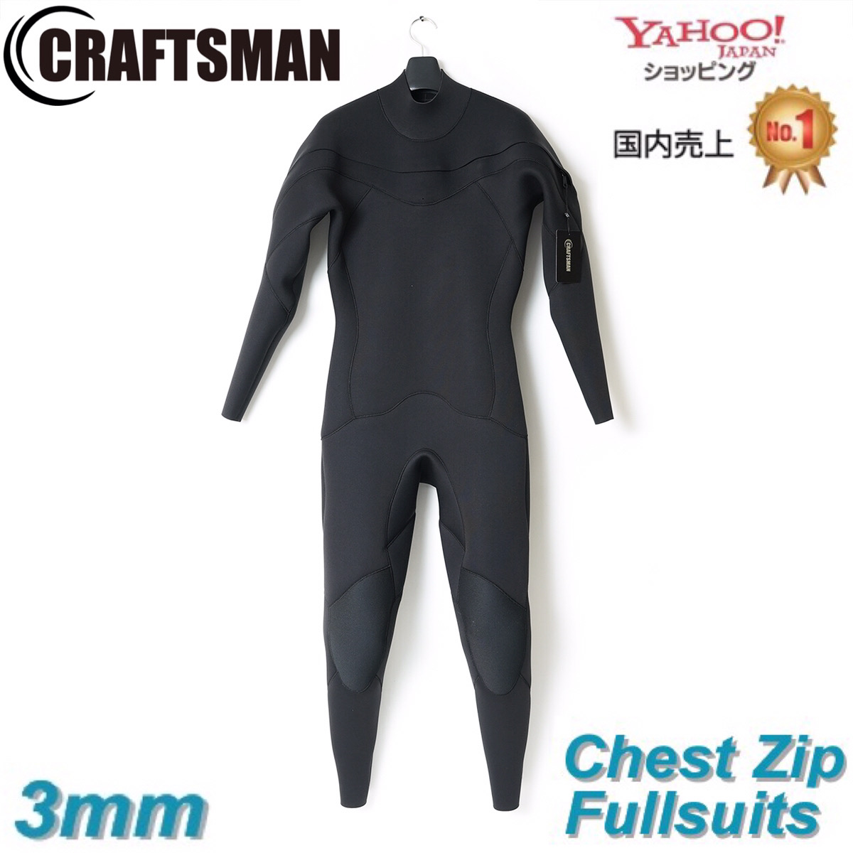 【受注生産】CRAFTSMAN WETSUITS 3mm  FULL SUITS JERSEY CHESTZIP ウエットスーツ フルスーツ ジャージ チェストジップ MEN'S LADYS UNISEX  サーフィン 日本製