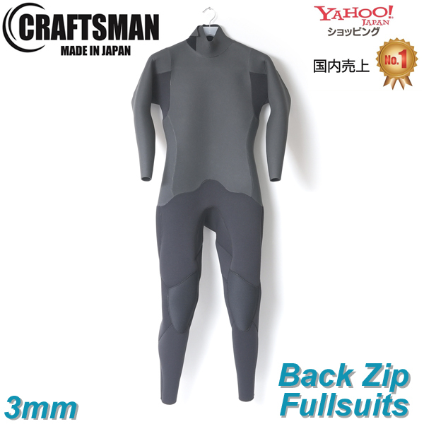 【受注生産】CRAFTSMAN WETSUITS 3mm FULLSUITS BACK ZIP MESH SKIN ウエットスーツ フルスーツ ラバー バックジップ  MEN'S LADYS UNISEX ラバー サーフィン 日本製