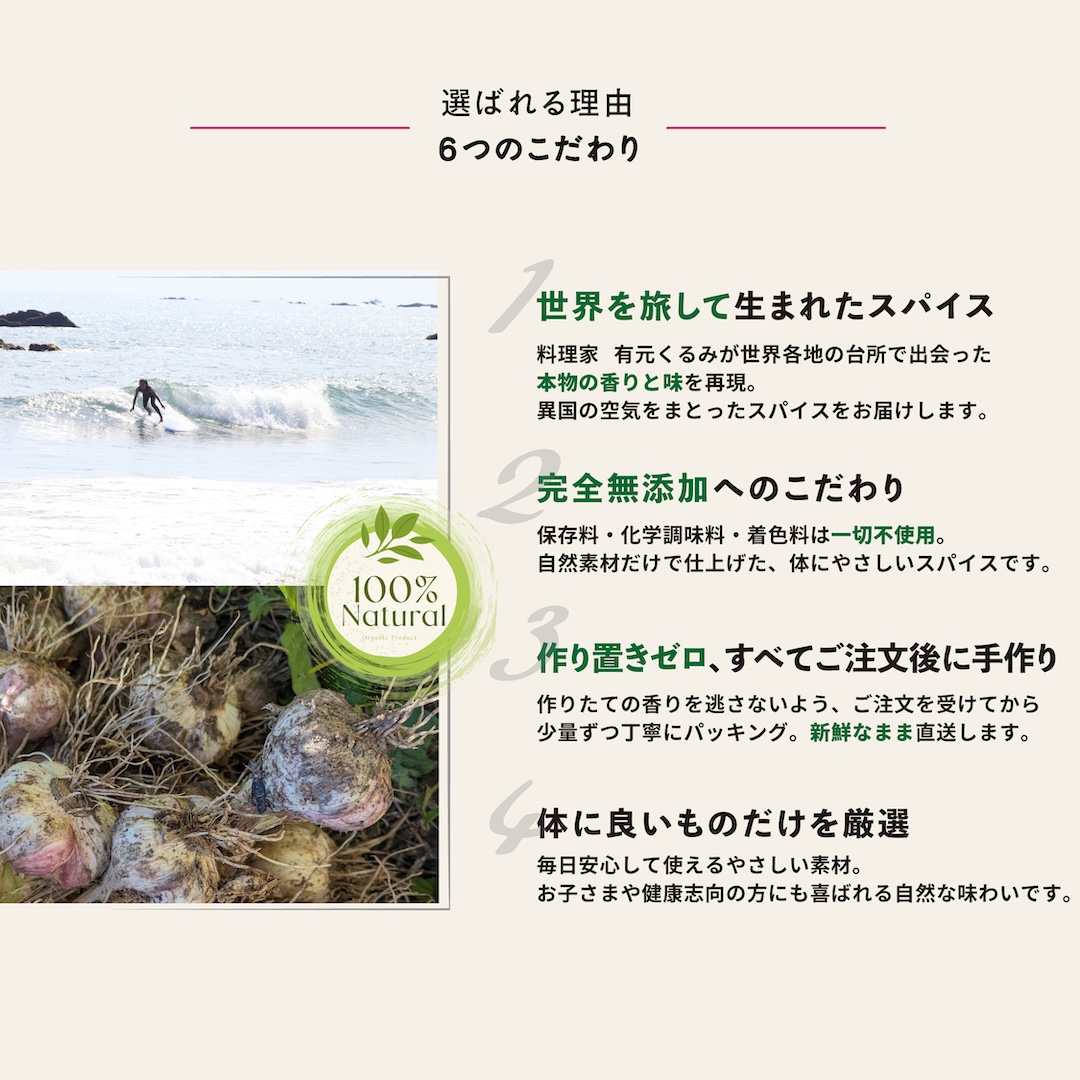 45épices / 詰め合わせ Medium-Large セット［HARISSA (M)×2個 / HARISSA (L)×2個 / BBQ SPICE×1個 / MASALA CHAI×1個］