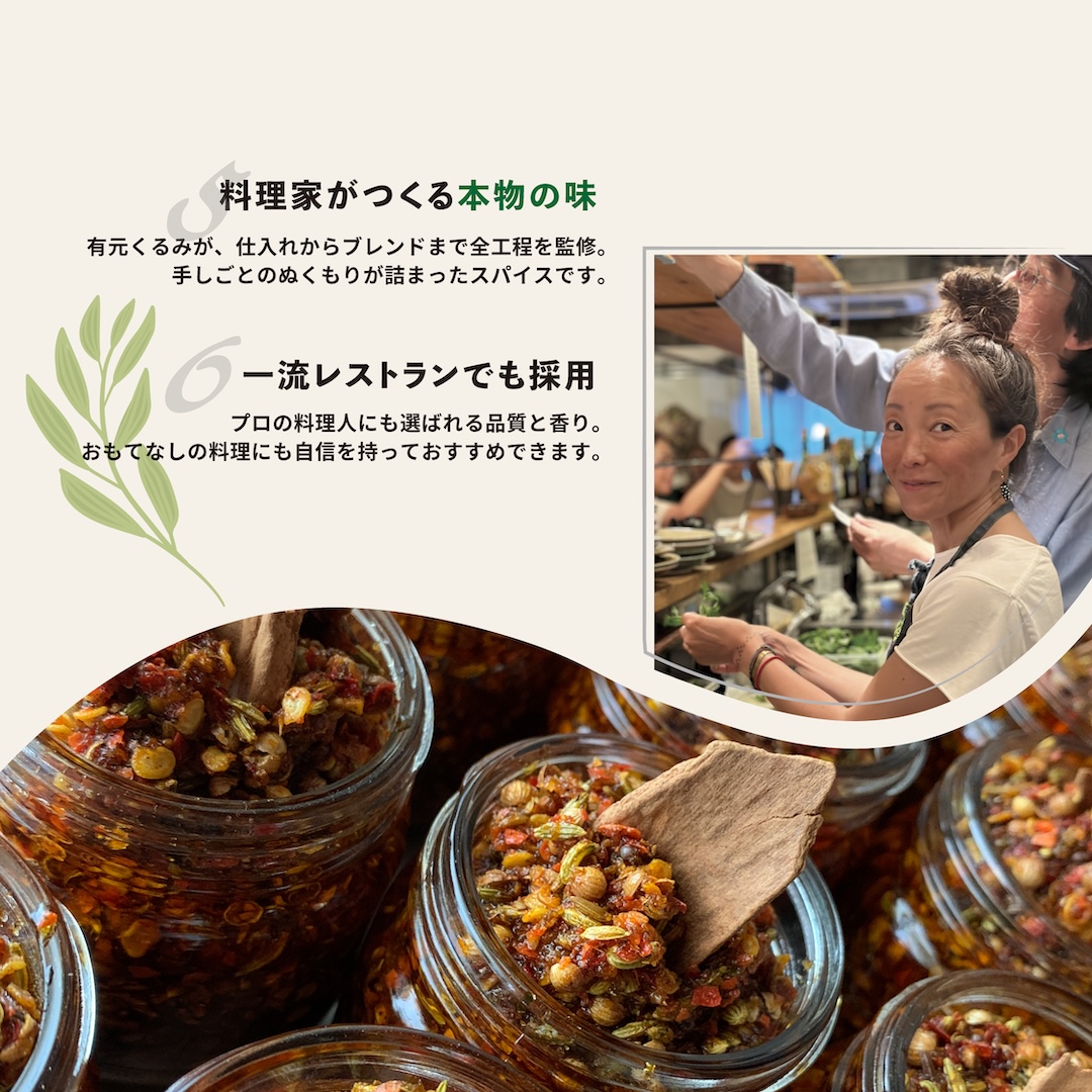 45épices / 詰め合わせ Medium-Large セット［HARISSA (M)×2個 / HARISSA (L)×2個 / BBQ SPICE×1個 / MASALA CHAI×1個］