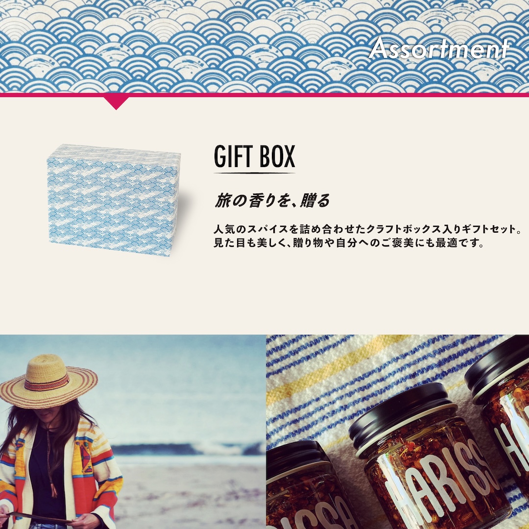 45épices / 詰め合わせ Medium-Large セット［HARISSA (M)×2個 / HARISSA (L)×2個 / BBQ SPICE×1個 / MASALA CHAI×1個］