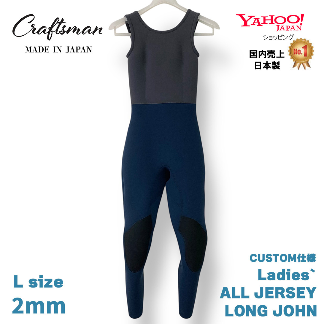 【1点限り / Lサイズ/ カスタム仕様】CRAFTSMAN WETSUITS 2mm LADIES` WETSUITS LONG JOHN NONZIP JERSEY DARK GRAY×SLATE 2ミリ レディース ロングジョン フラットスキン