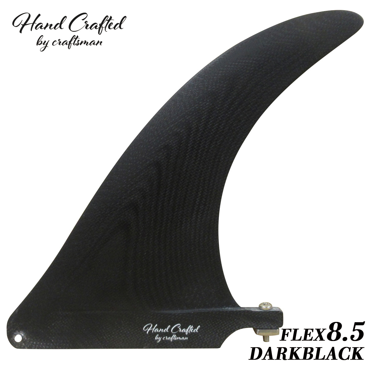 CRAFTSMAN FIN クラフトマン FLEX 8.5 VOLAN DARK BLACK ロングボード センターフィン シングルフィン ヴォラン フレックス フィン オールラウンド サーフィン