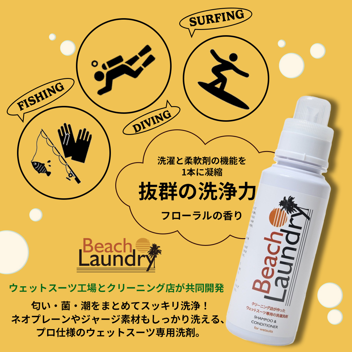 【まとめ買い送料無料‼】ウェットスーツシャンプー 大容量詰め替えパック3000ml×5パック 柔軟剤入り WETSUITS SHAMPOO & SOFTNER