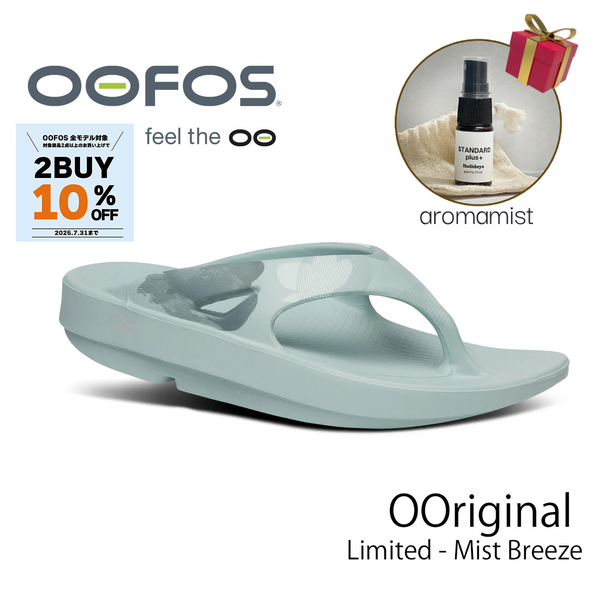 OOFOS / OOriginal  / ウーフォス / リカバリーサンダル / Limited - Mist Breeze/ 国内正規品 / 送料無料【限定カラー】