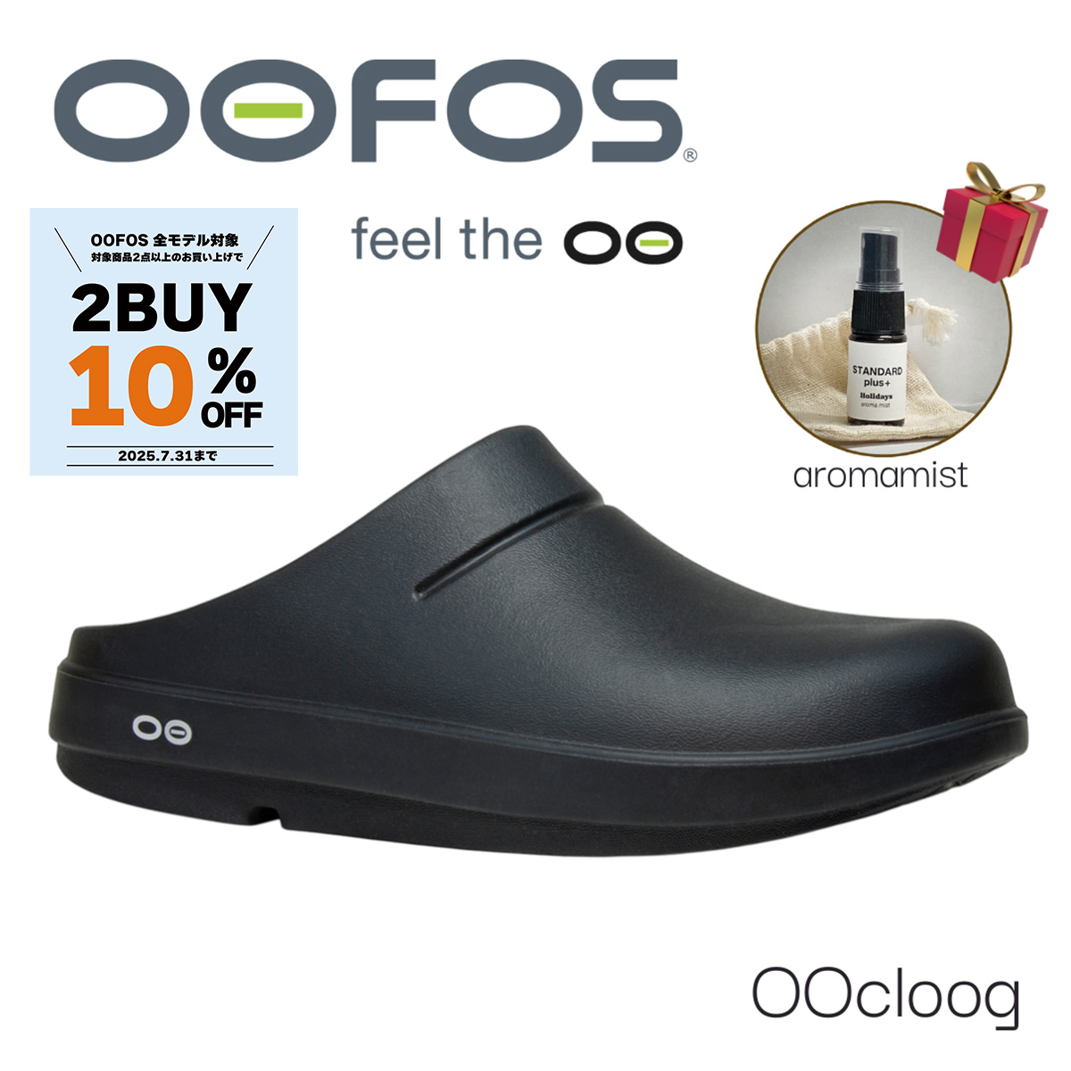 OOFOS  / OOcloog / ウーフォス / リカバリーサンダル  / -BLACK- / 国内正規品 / 送料無料