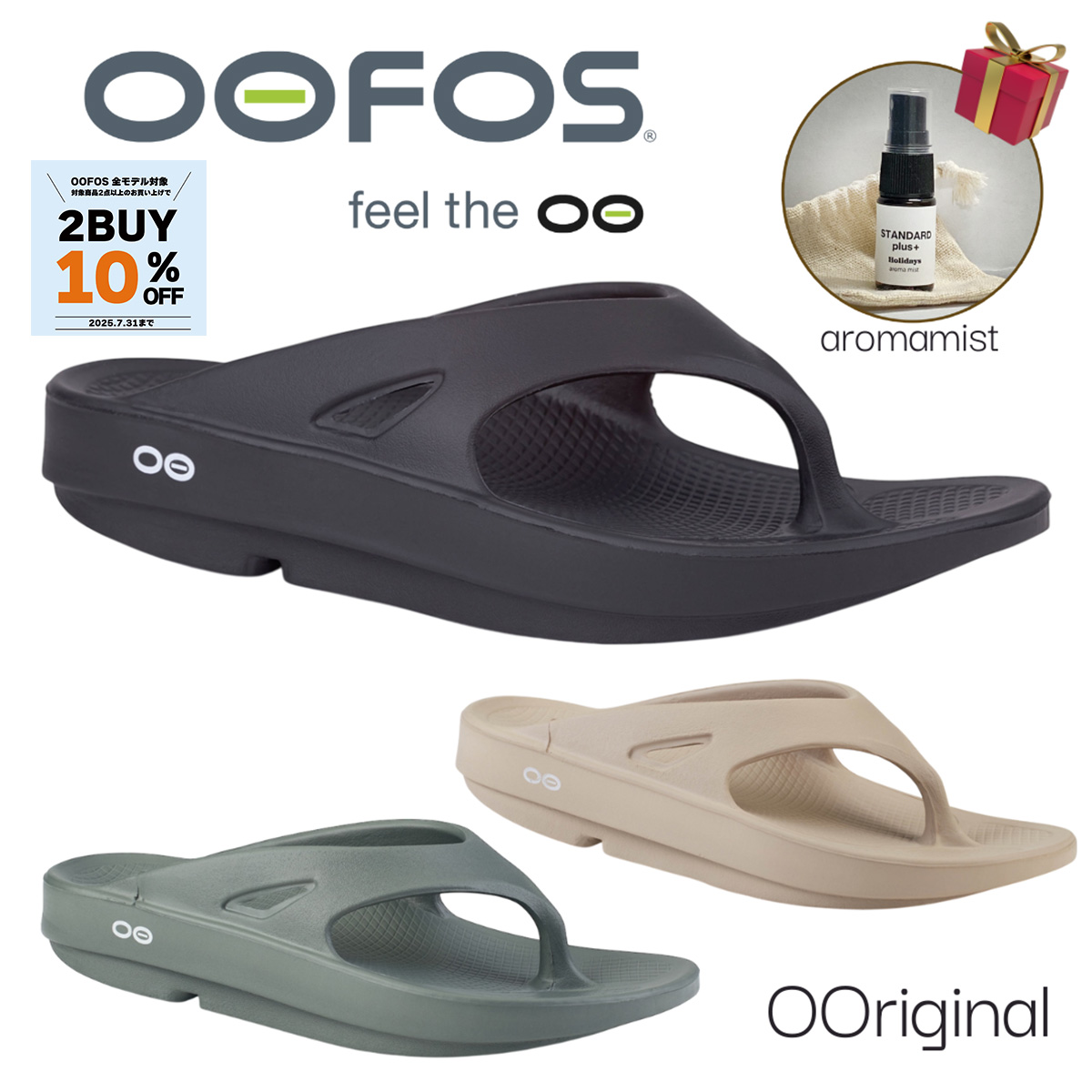 OOFOS / OOriginal  / ウーフォス / リカバリーサンダル / -BLACK- NOMAD-OLIVE DRAB-/ 国内正規品 / 送料無料