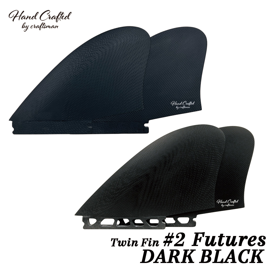 【SALE】CRAFTSMAN FIN クラフトマン Twin Fin #2 Futures. Fin レトロ キール ツイン フィン VOLAN DARK BLACK フィッシュ ブラック ヴォラン サーフィン 2本set