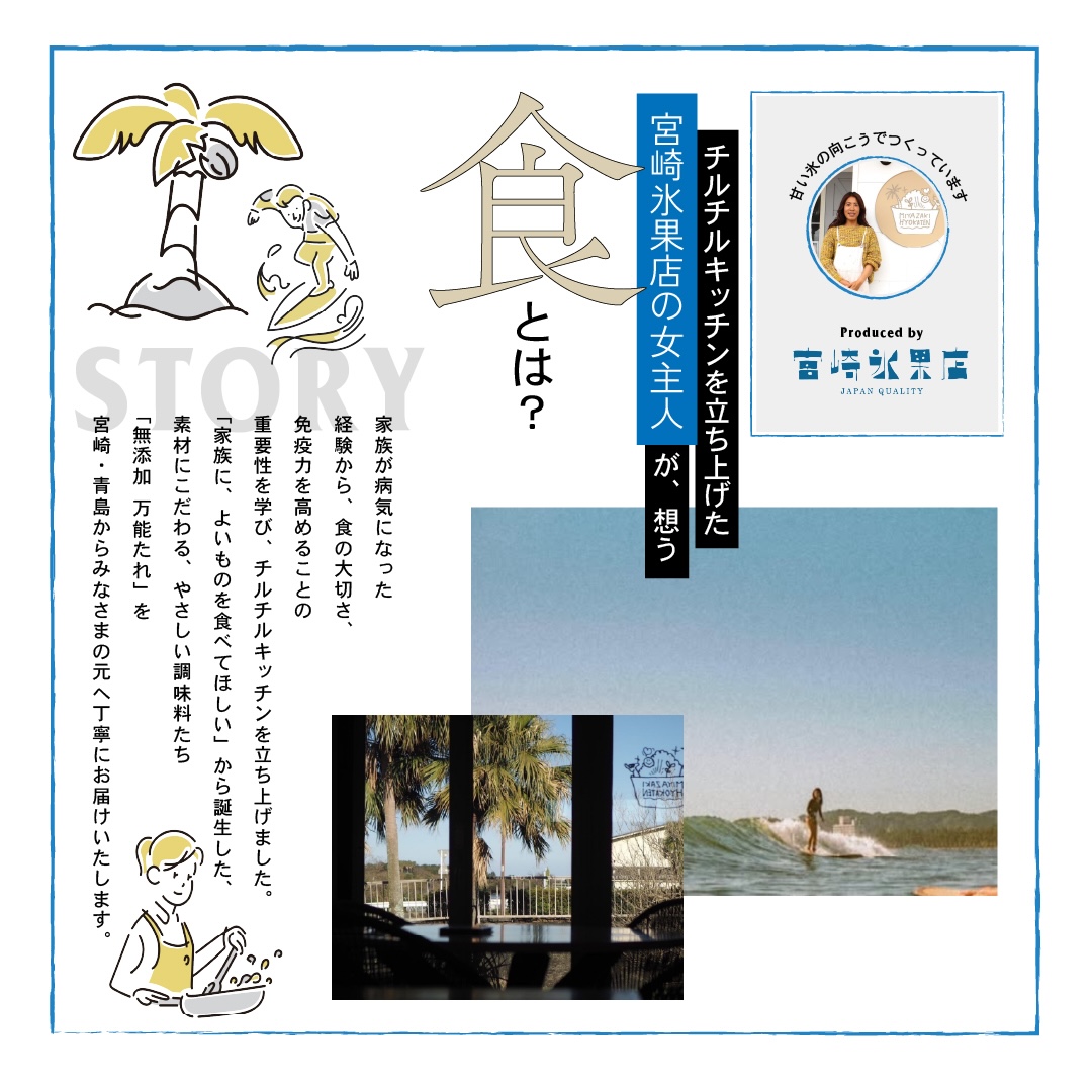 ChillChill KITCHEN / KOREAN SPICE PASTE  MILD 10個セット（1200g）【宮崎県青島直送】