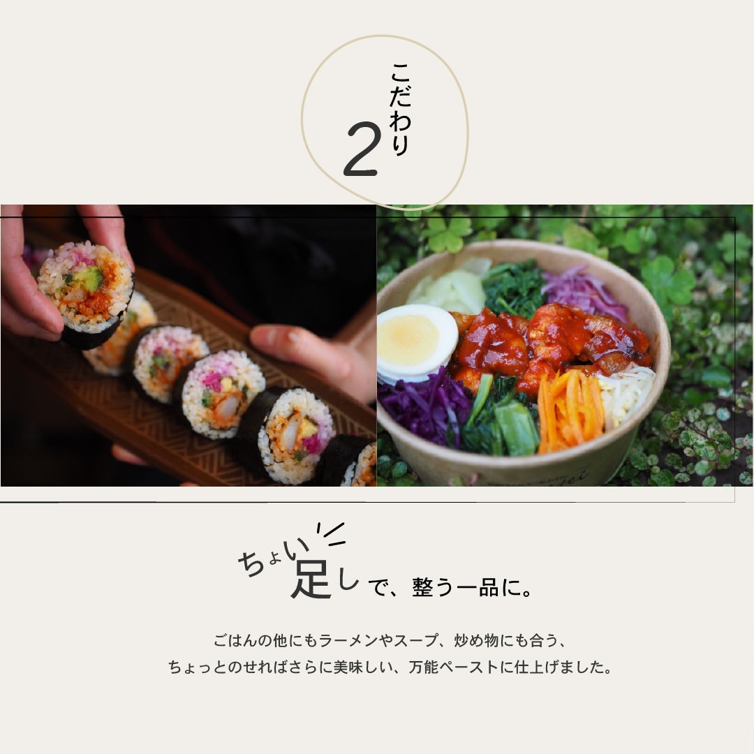 ChillChill KITCHEN / KOREAN SPICE PASTE  MILD 10個セット（1200g）【宮崎県青島直送】