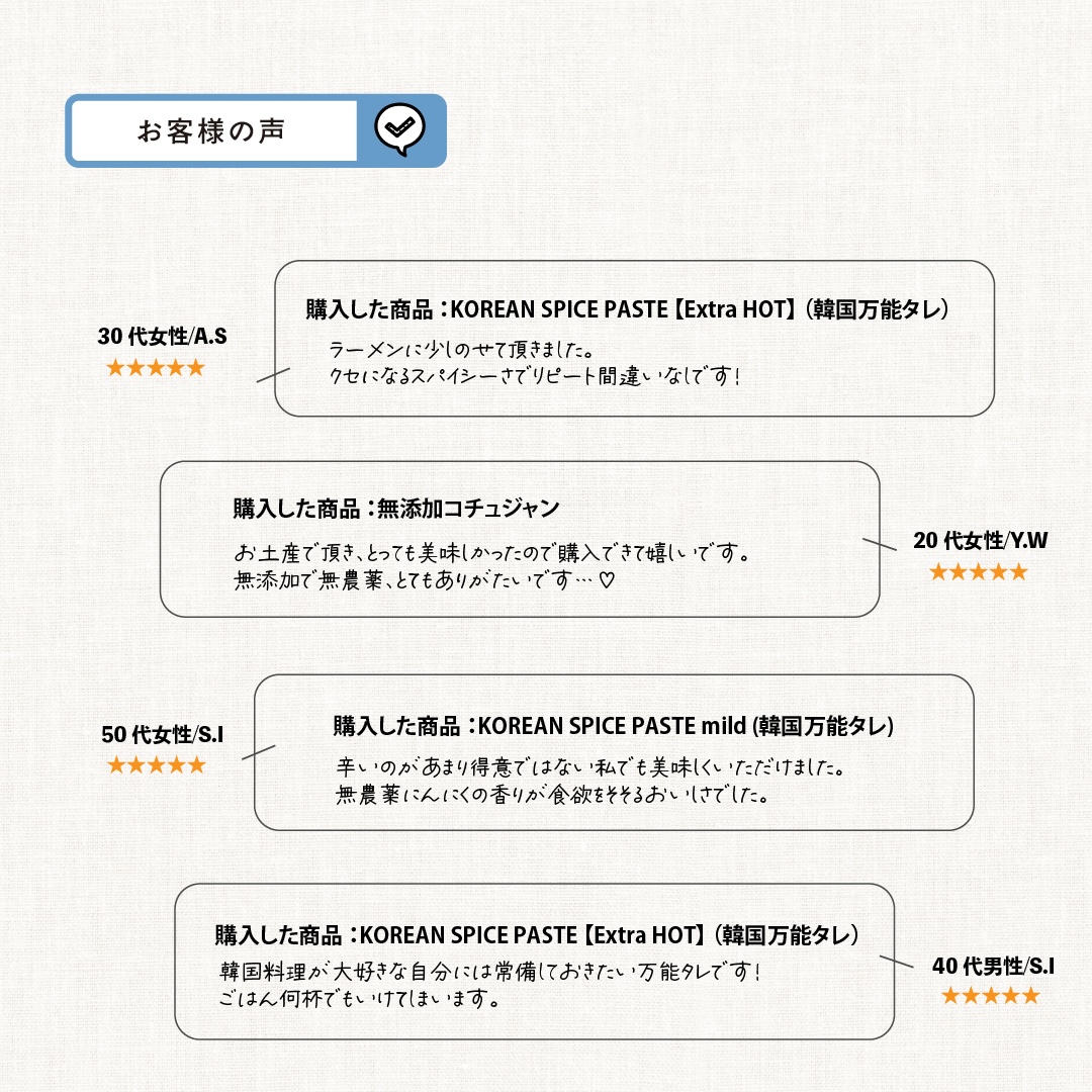 ChillChill KITCHEN / KOREAN SPICE PASTE  MILD 10個セット（1200g）【宮崎県青島直送】