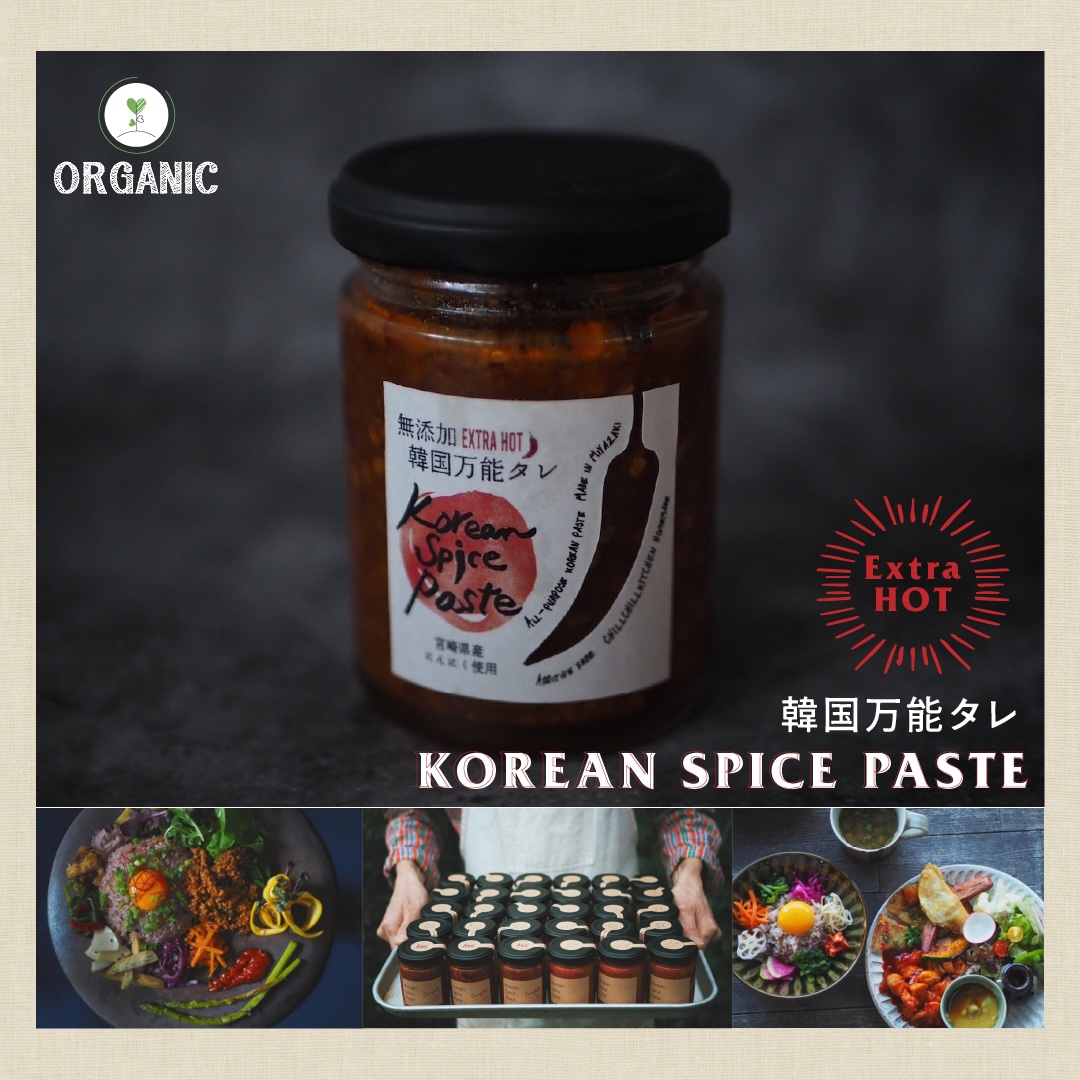 ChillChill KITCHEN /  詰め合わせ 10個セット (1160g）/ KOREAN SPICE PASTE EXTRA HOT 3個 | KOREAN SPICE PASTE MILD 3個 | 無添加コチュジャン4個【宮崎県青島直送】