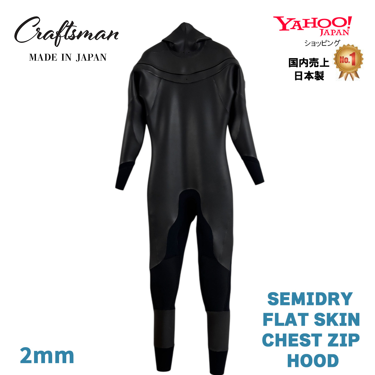 【1点限り / 2mm / カスタム仕様/175NB】CRAFTSMAN WETSUITS 2mm  SEMI DRY CHEST ZIP FLAT SKIN HOOD付