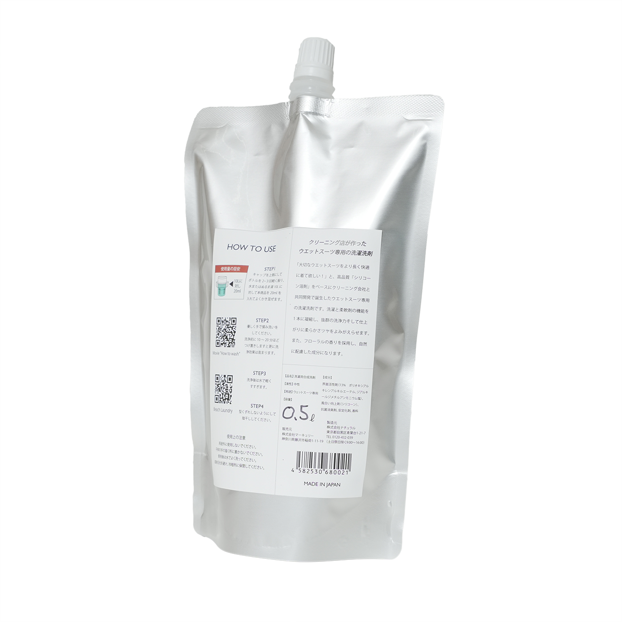 【無香料】Beach Laundry ビーチランドリー ウェットシャンプー 柔軟剤入り WETSUITS SHAMPOO & SOFTNER ウエットスーツシャンプー 500ml