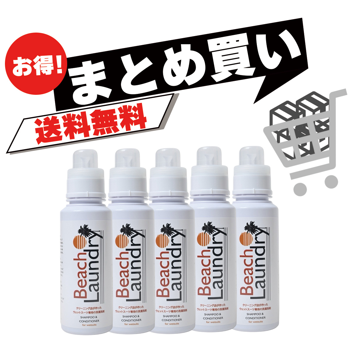 【まとめ買い送料無料‼】ウェットスーツシャンプー ボトル 400ml×5本  柔軟剤入り WETSUITS SHAMPOO & SOFTNER