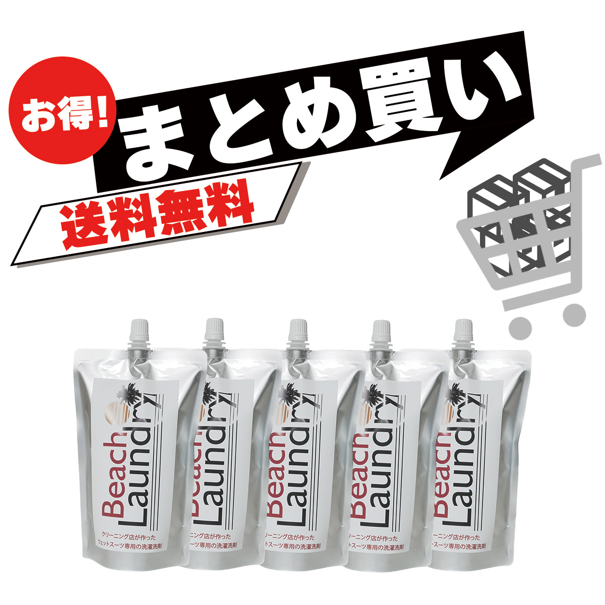 【まとめ買い送料無料‼】ウェットスーツシャンプー 大容量詰め替えパック500ml×5パック 柔軟剤入り WETSUITS SHAMPOO & SOFTNER