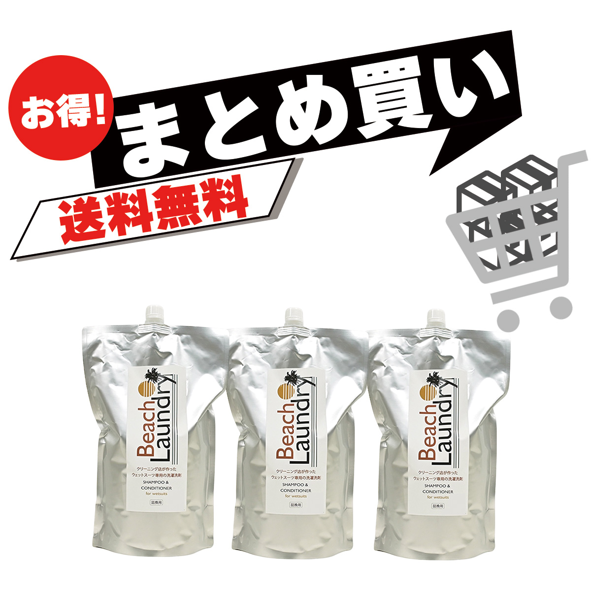 【まとめ買い送料無料‼】ウェットスーツシャンプー 大容量詰め替えパック2000ml×3パック 柔軟剤入り WETSUITS SHAMPOO & SOFTNER