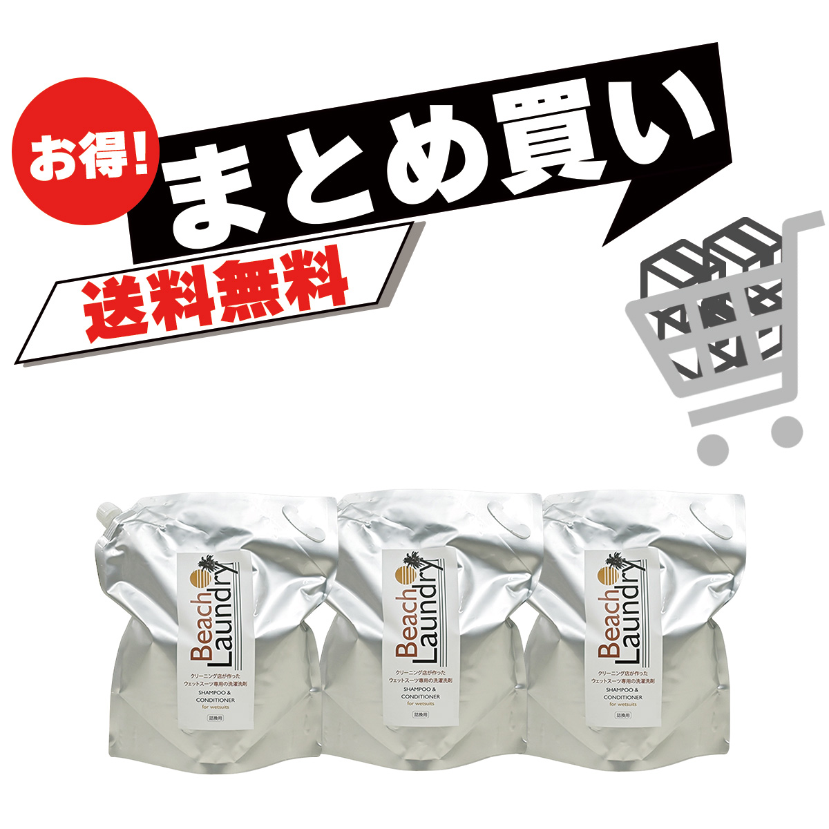 【まとめ買い送料無料‼】ウェットスーツシャンプー 大容量詰め替えパック3000ml×3パック 柔軟剤入り WETSUITS SHAMPOO & SOFTNER