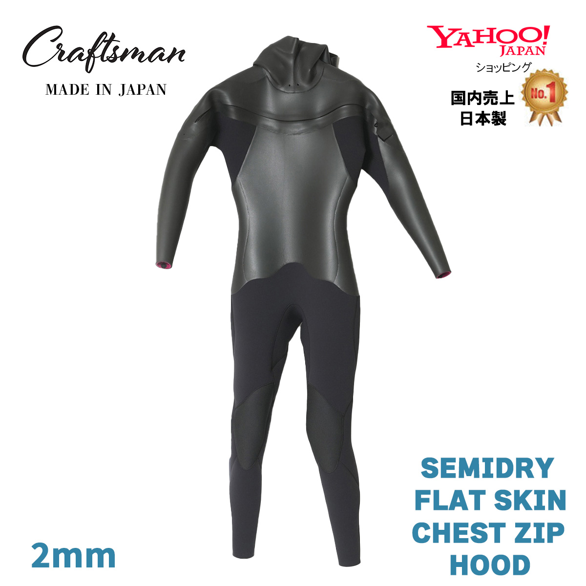 【1点限り / 2mm / カスタム仕様/175NB】CRAFTSMAN WETSUITS 2mm  SEMI DRY CHEST ZIP FLAT SKIN HOOD付