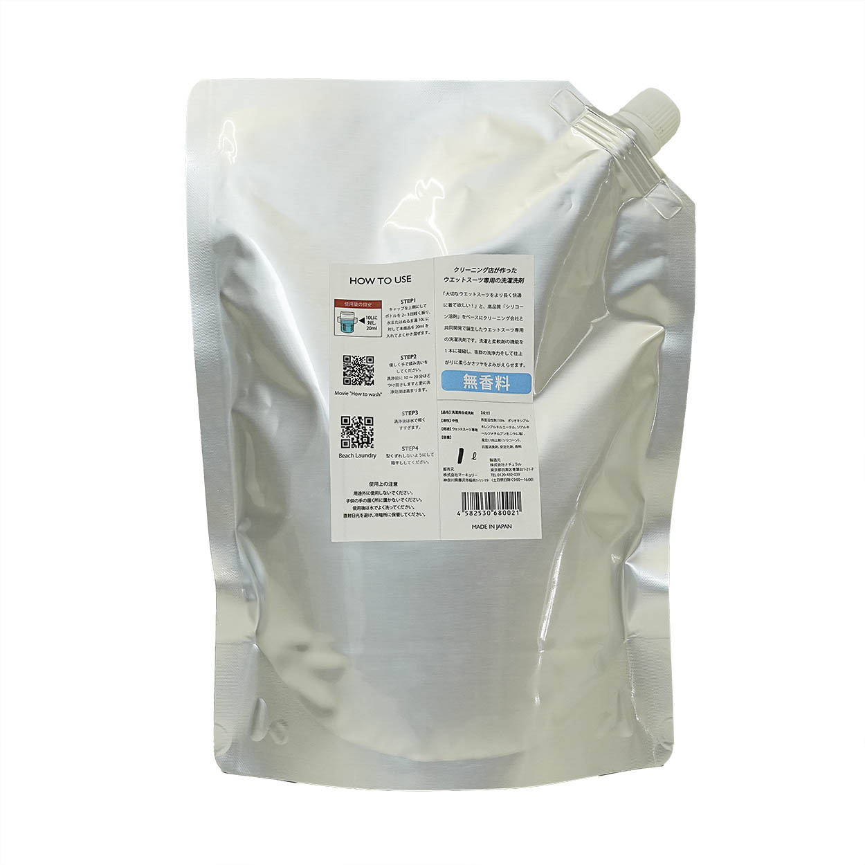 BEACH LAUNDRY ネオプレーン専用ケア洗剤 1L 無香料（ウェットスーツシャンプー）