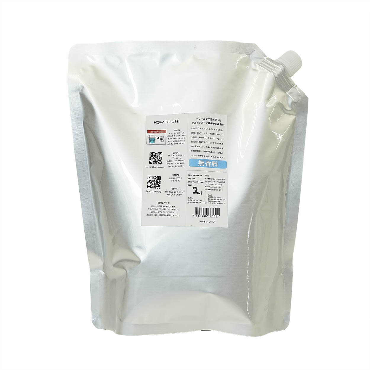 BEACH LAUNDRY ネオプレーン専用ケア洗剤 2L 無香料（ウェットスーツシャンプー）