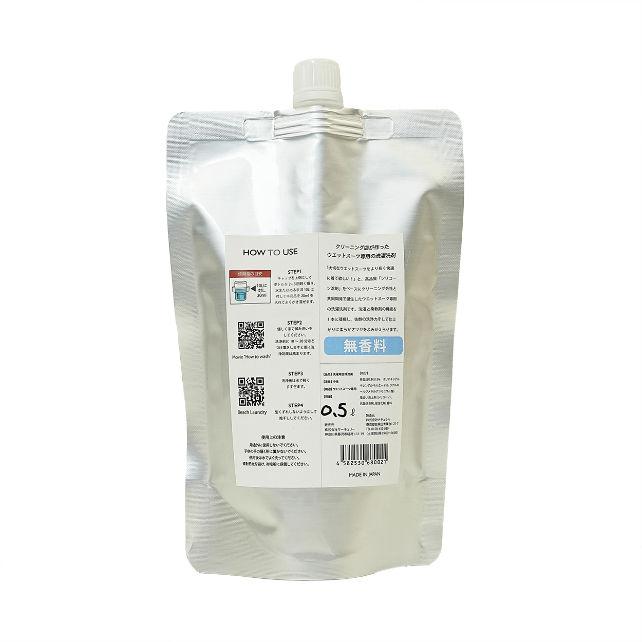 BEACH LAUNDRY ネオプレーン専用ケア洗剤 1.5Lセット 無香料（ウェットスーツシャンプー／500ml×3袋）