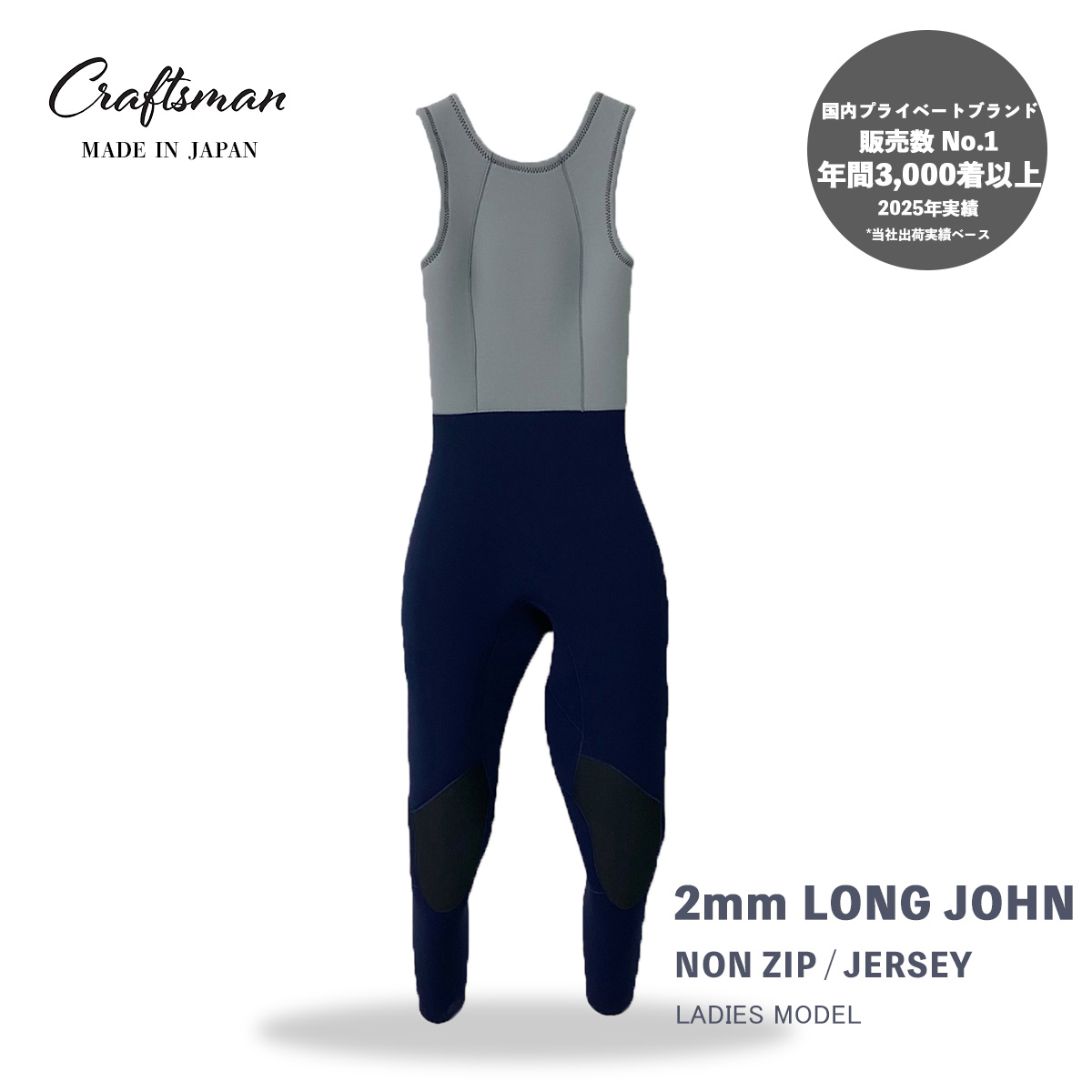 【1点限り / MLサイズ / カスタム仕様】 CRAFTSMAN WETSUITS ウェットスーツ ロンジョン ロングジョン 2mm ノンジップ ジャージ グレー×ブルー レディース 日本製 サーフィン 春夏秋用