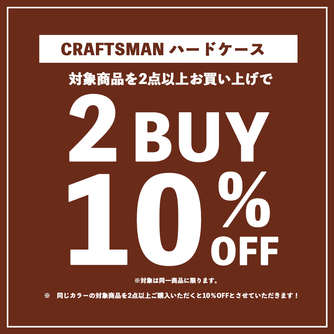【先行予約】CRAFTSMAN ハードケース 5MM CLASSIC サーフボードケース 10'0 車載保護・持ち運び対応 高耐久5mmパッド仕様 初回250枚限定 送料無料