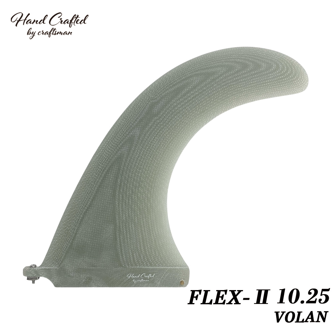 CRAFTSMAN FIN FLEX-Ⅱ 10.25 シングルフィン グラスファイバー VOLAN ロングボード用 サーフィン