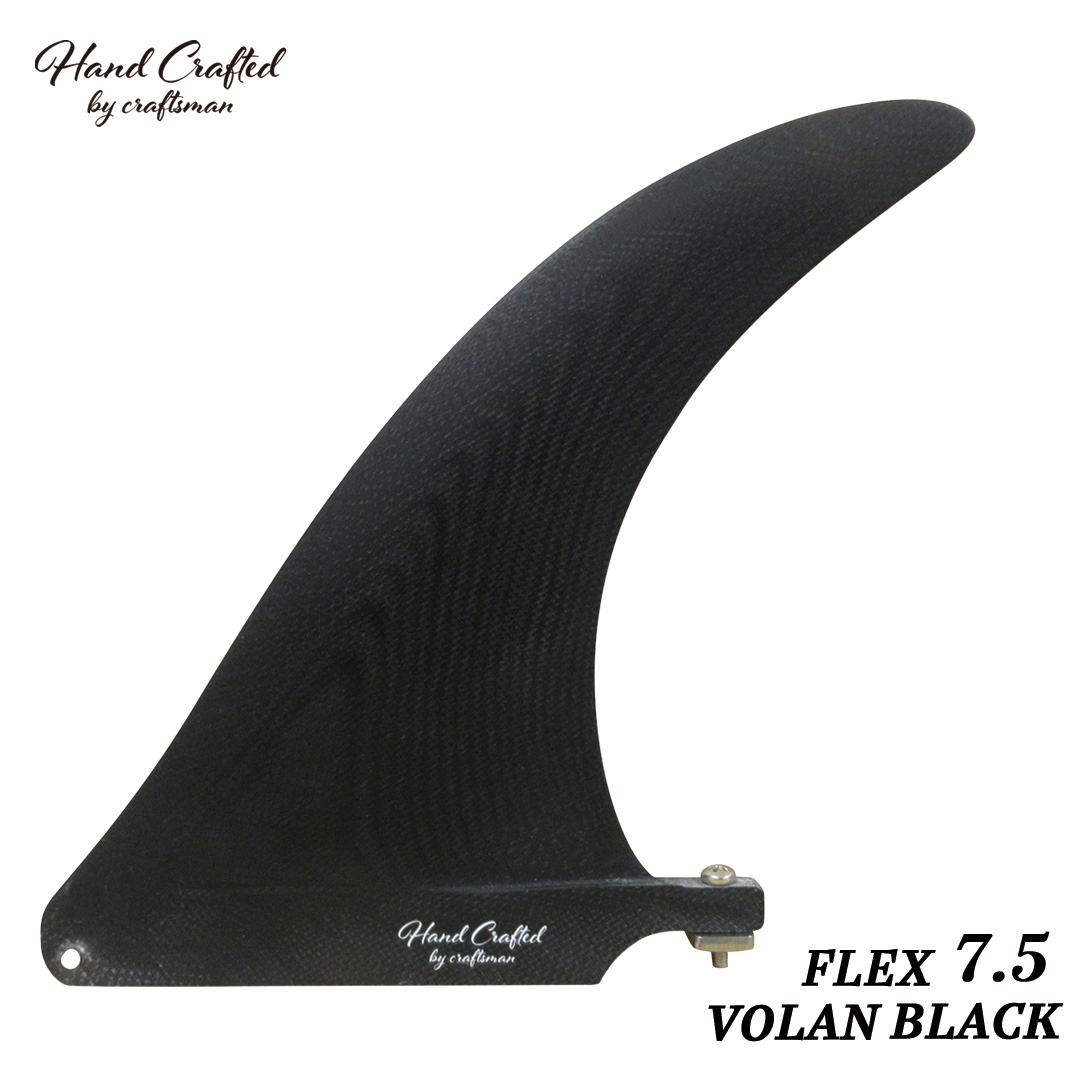 CRAFTSMAN FIN FLEX 7.5 シングルフィン グラスファイバー VOLAN ミッドレングス・ロングボード用 サーフィン VOLAN BLACK