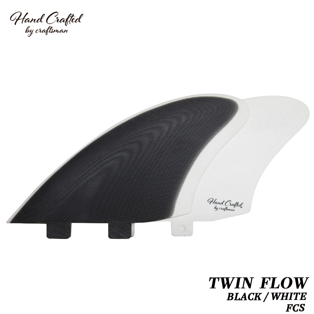 【SALE】 CRAFTSMAN FIN TWIN FLOW ツインフィン キールフィン FCS グラスファイバー VOLAN サーフィン（BLACK/WHITE）
