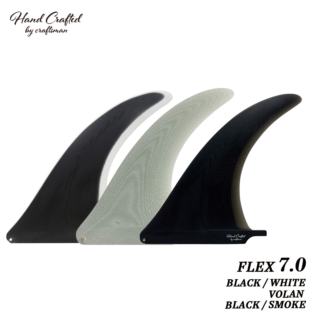 CRAFTSMAN FIN FLEX 7.0 シングルフィン グラスファイバー VOLAN ミッドレングス・ロングボード用 サーフィン （BLACK/WHITE・VOLAN・BLACK/SMOKE）