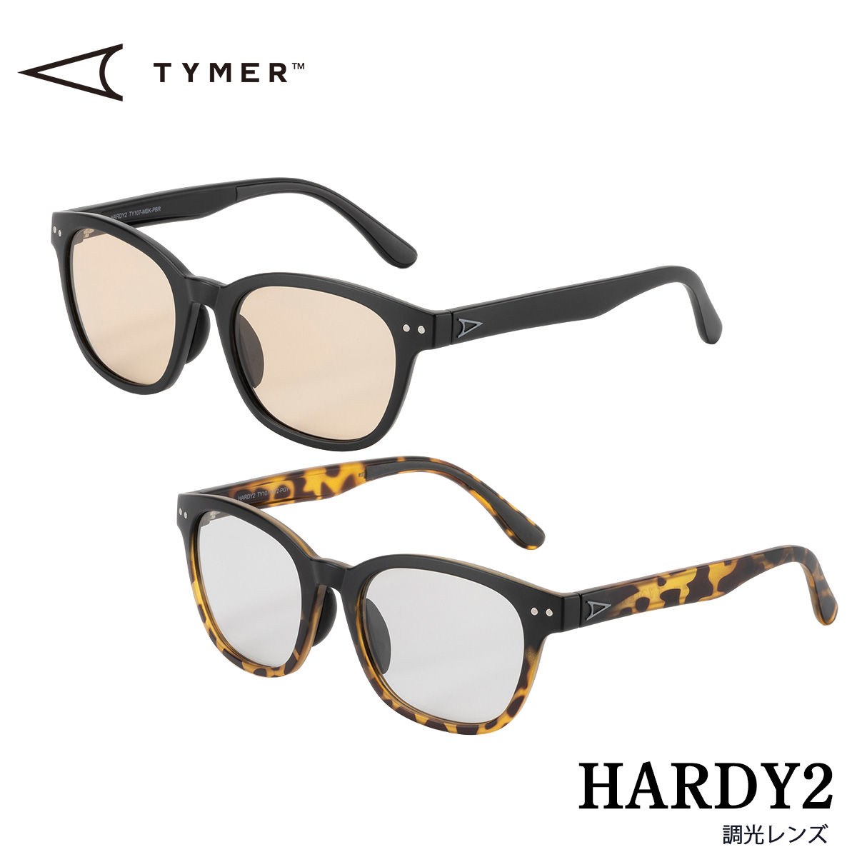 サングラス TYMER HARDY2  Matt Black / Toroise（調光レンズ）2カラー メンズ レディース ユニセックス スポーツサングラス カラーレンズ  紫外線対策 ケース付き