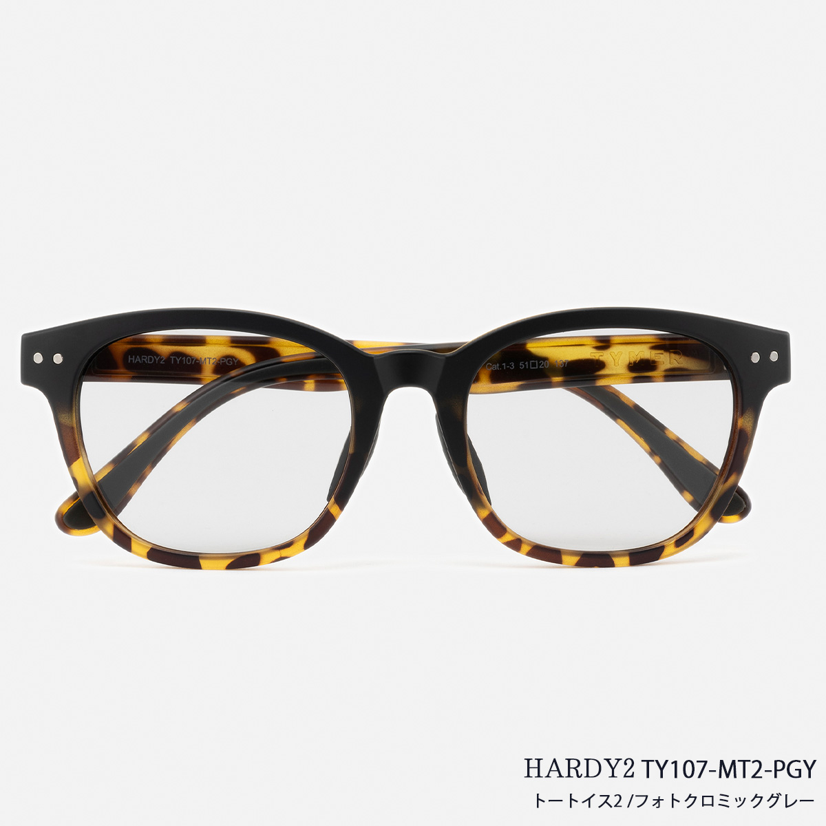 サングラス TYMER HARDY2  Matt Black / Toroise（調光レンズ）2カラー メンズ レディース ユニセックス スポーツサングラス カラーレンズ  紫外線対策 ケース付き