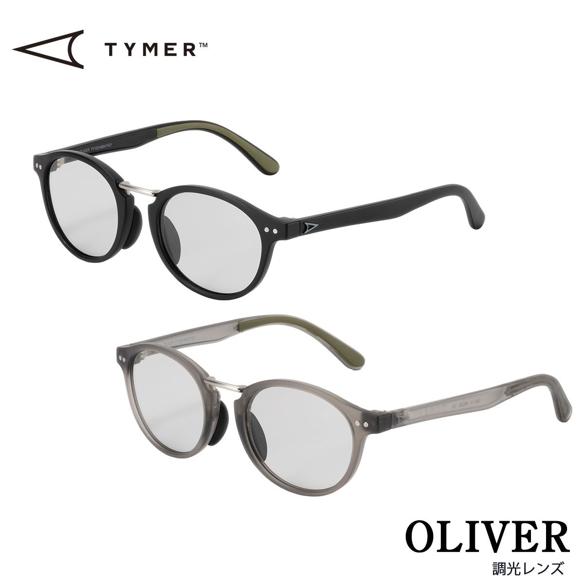 サングラス TYMER OLIVER  Matt Black / MattClearGrey2（調光レンズ）2カラー メンズ レディース ユニセックス スポーツサングラス カラーレンズ  紫外線対策 ケース付き