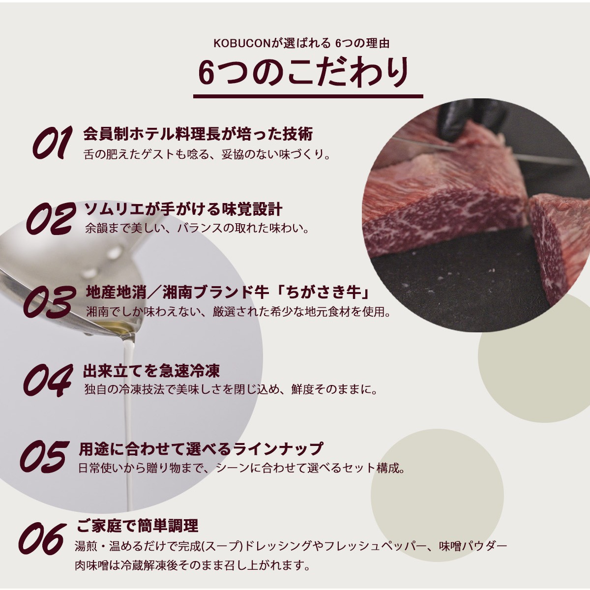 会員制ホテル料理長監修 湘南発クラフトフードブランド ちがさき牛・昆布出汁・コンソメの贅沢スープ 6個セット（140g×6／計840g） KOBUCON -original-  THE SOUP FACTORY KOBUCON