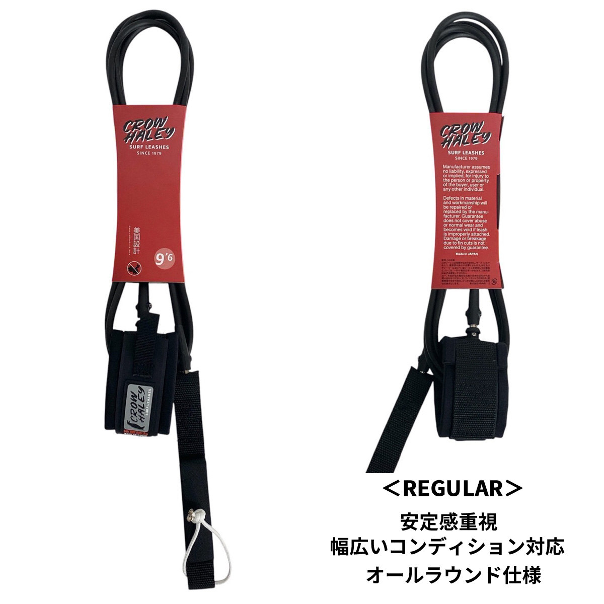 CROW HALEY SURF LEASHES 6ʼ6” / COMP / REGULAR / 5.5mm / 7mm サーフリーシュ カスタムサイズ MATTE BLACK Designed in USA Made in Japan